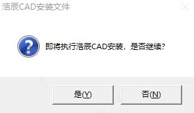 浩辰CAD2022截图