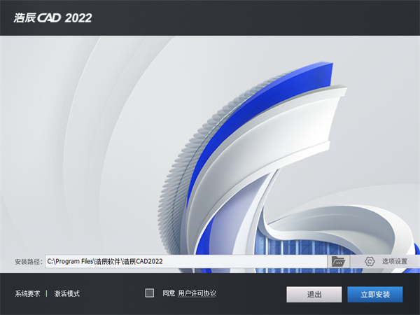 浩辰CAD2022截图