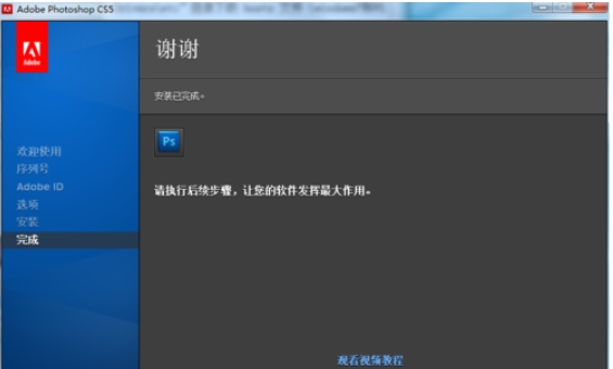 photoshop CS5截图