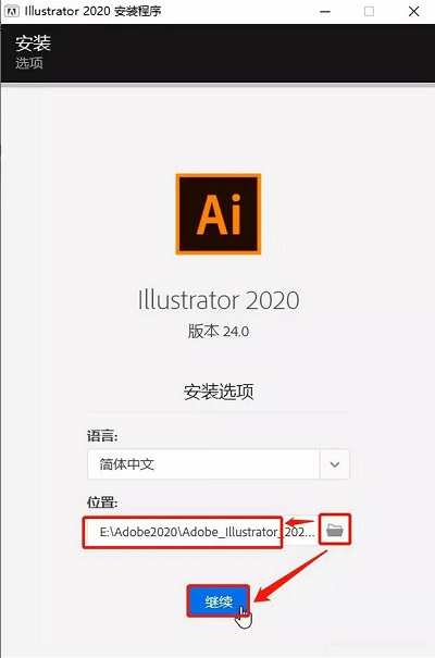 Adobe Illustrator cc2020截图