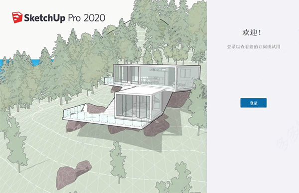 Sketchup2020截图