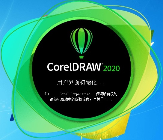 CorelDraw2020截图