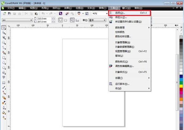 CorelDRAW Technical Suite截图