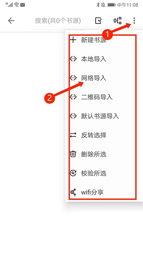 轻阅小说纯净版