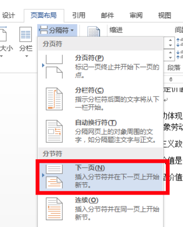 office 2016截图