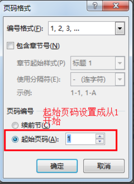 office 2016截图