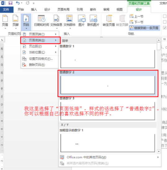 office 2016截图