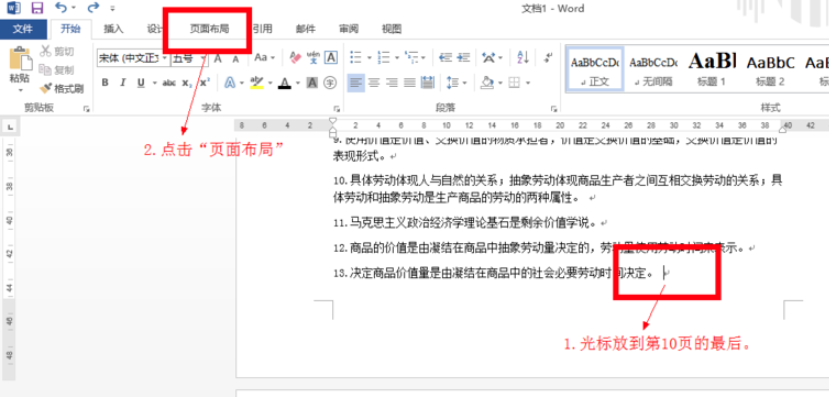 office 2016截图