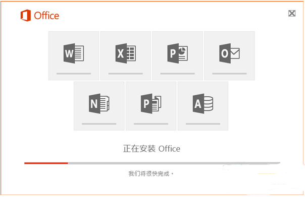 office 2016截图