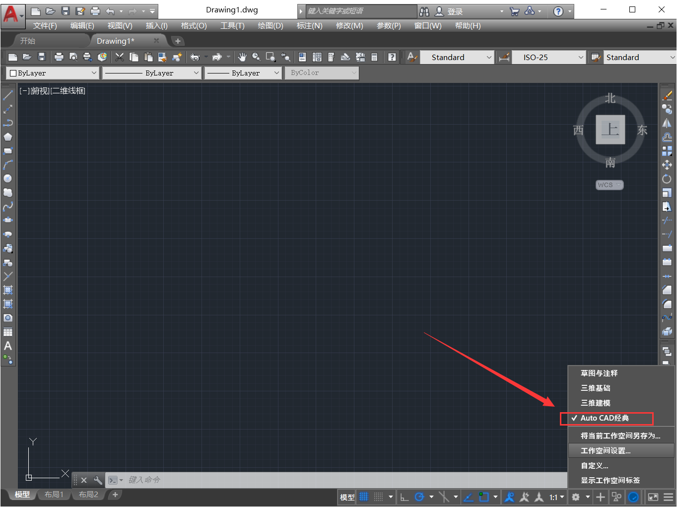 AutoCAD2018截图