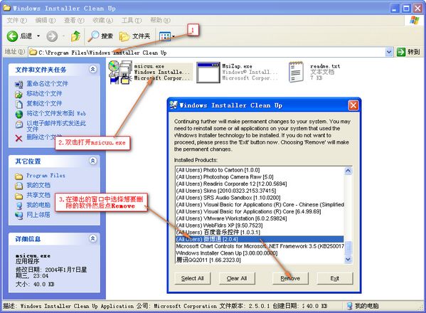 Windows Installer Clean Up截图