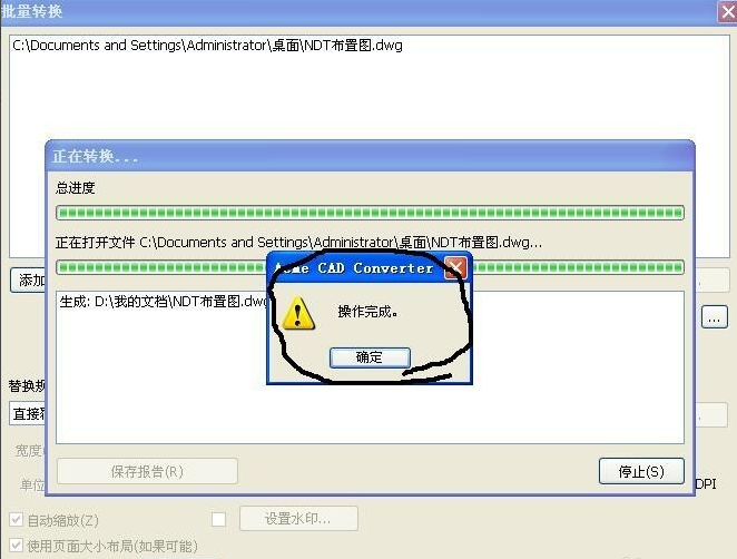 CAD版本转换器Acme CAD Converter截图