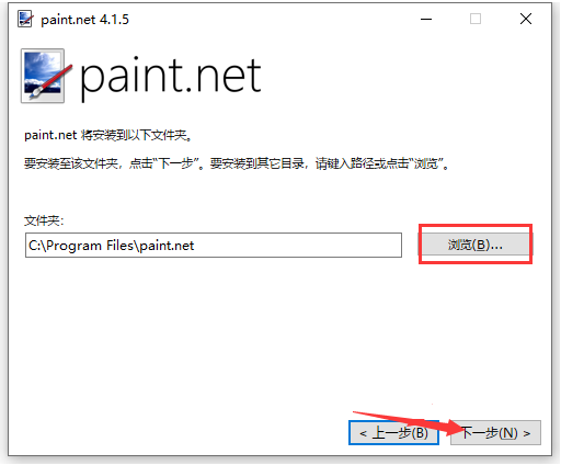 Paint.NET截图