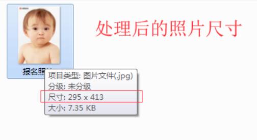 人事网照片审核处理工具截图