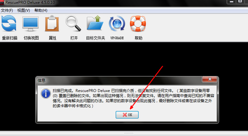 闪迪U盘修复工具SanDisk RescuePRO截图