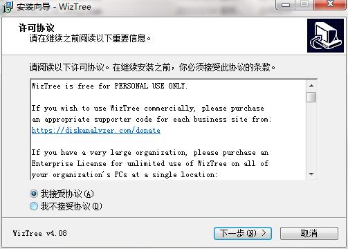 WizTree截图