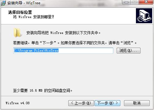 WizTree截图