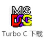 Turbo C2.01 Build 1205 官方版