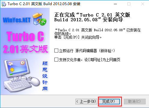 Turbo C截图