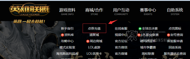 英雄联盟LOL截图