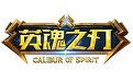 英魂之刃段首LOGO