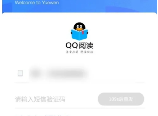 qq阅读怎么刷15天免费-qq阅读刷15天免费的方法